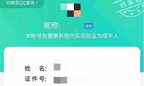 游戏实名认证怎么修改第三次验证_游戏实名认证怎么修改第三次验证信息