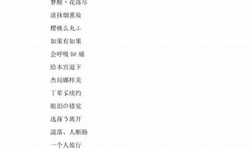 游戏名字大全女_游戏名字大全女特别点的