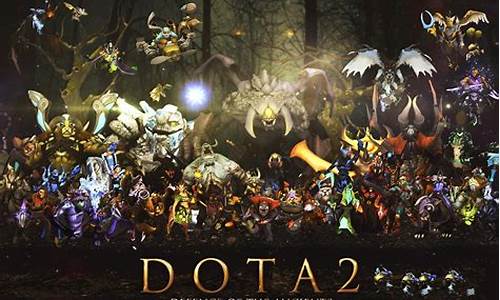 dota2什么时候公测_dota2哪年公测