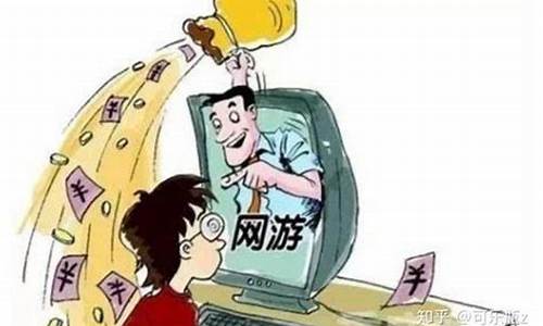 游戏被封了充值的钱可以退_游戏封号充值的钱怎么办