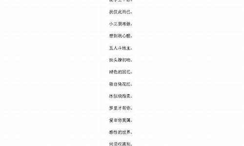 游戏名字大全霸气的女两个字_游戏名字大全霸气的女两个字英文