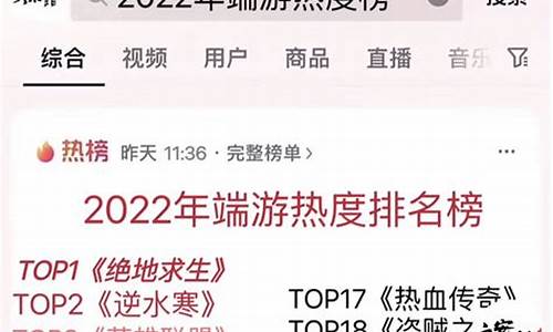 电脑端游戏排行榜2023最新版本_电脑端游戏排行榜2023最新版本