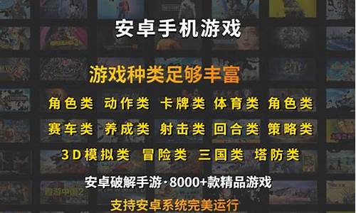 手机单机游戏破解版平台推荐_手机单机游戏破解版app推荐