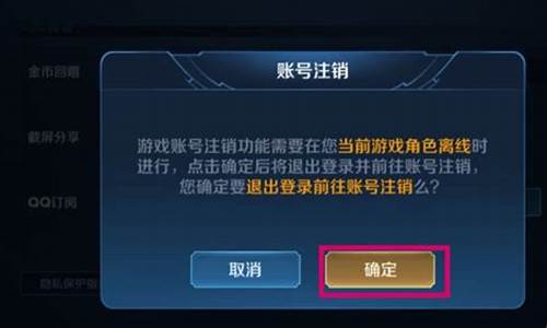 王者荣耀注销账号可以退充的钱吗_王者荣耀注销账号可以退充的钱吗未成年