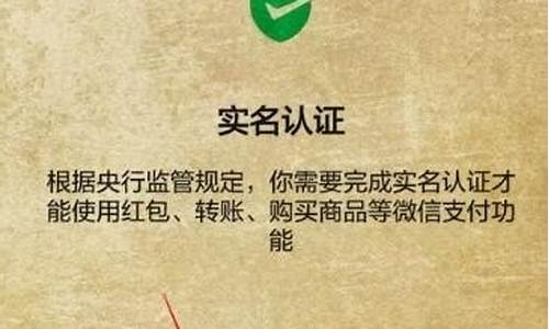 腾讯微信游戏实名认证_腾讯微信游戏实名认证怎么修改