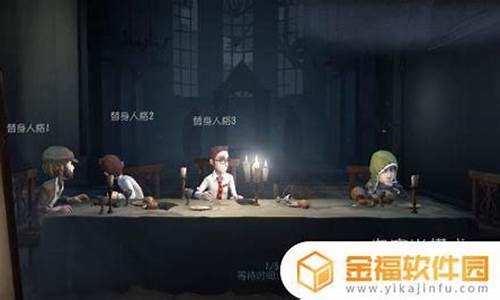 第五人格怎么玩人机模式_第五人格怎么玩人机模式视频