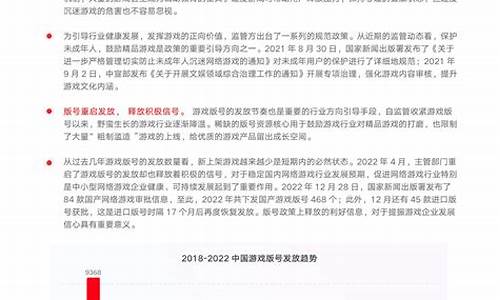 2023年游戏行业市场深度分析报告_2023年游戏行业市场深度分析报告