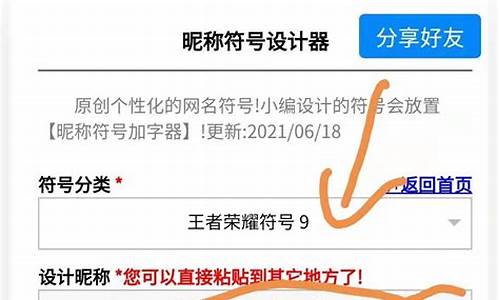 游戏名字符号大全符号_游戏名字符号大全符号复制