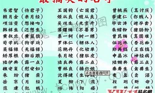 游戏名字女生可爱搞怪两个字_游戏名字女生可爱搞怪两个字霸气