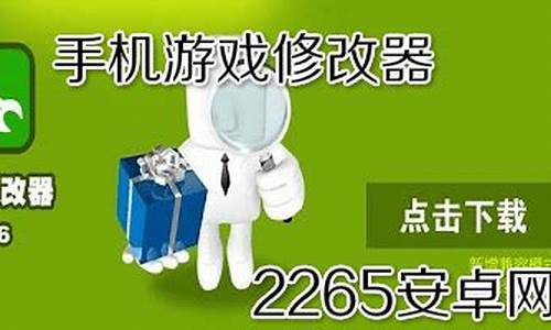 手机游戏修改器免root版安卓版_手机游戏修改器免root版安卓版吧